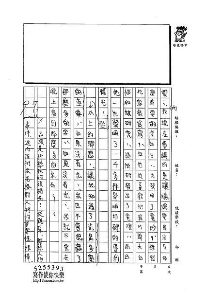 102W6303郭品頡 (2)