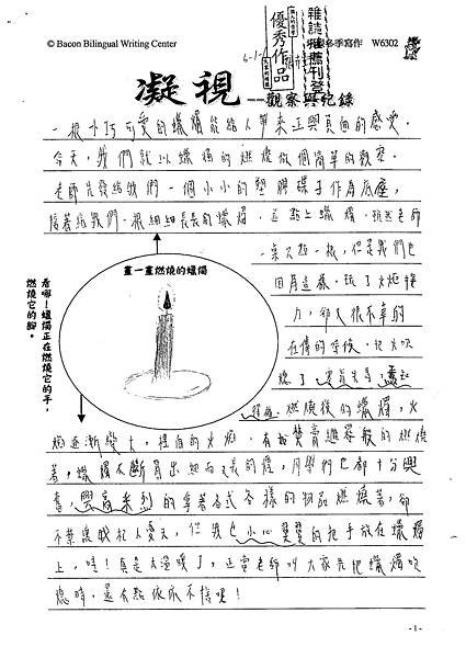 102W6302張卉玗 (1)