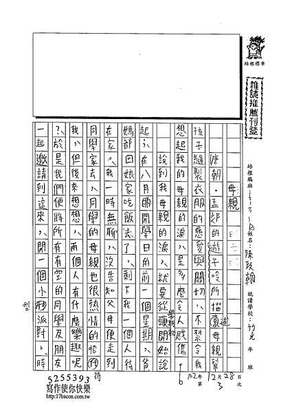 102WA303陳致翰 (1)