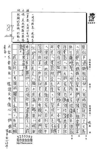 102WA303陳致翰 (2)