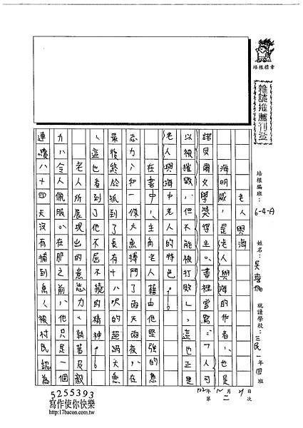 102WA302吳瑋倫 (1)