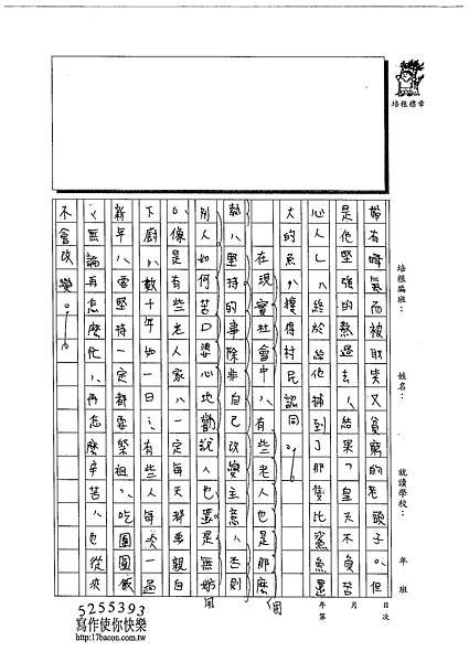 102WA302吳瑋倫 (2)