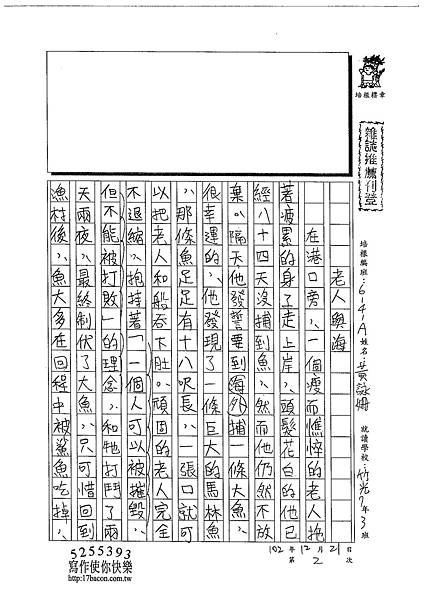 102WA302黃詠姍 (1)