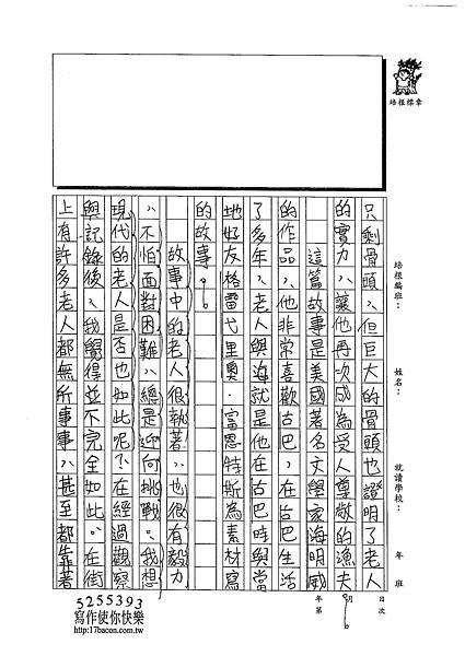 102WA302黃詠姍 (2)