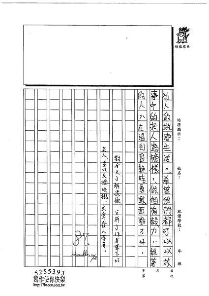 102WA302黃詠姍 (3)