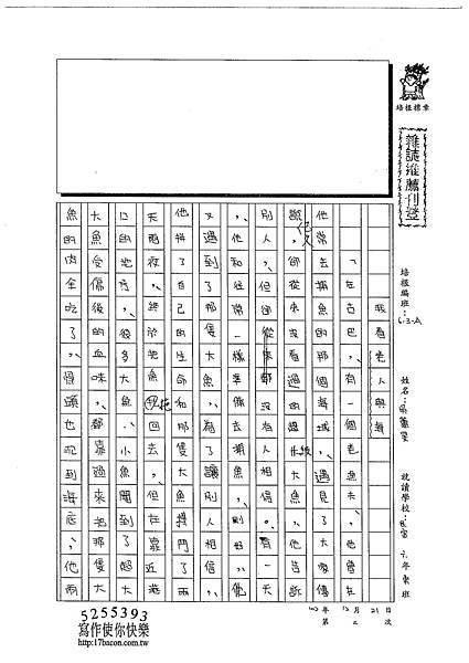 102WA302吳蕙旻 (1)