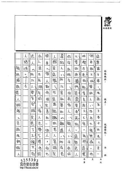 102WA302吳蕙旻 (3)