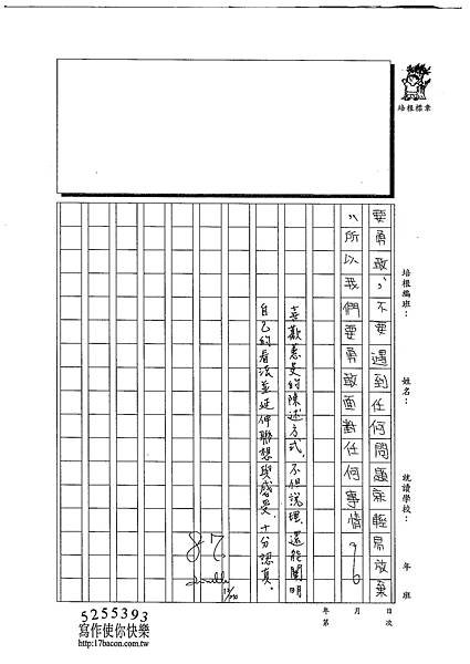 102WA302吳蕙旻 (4)