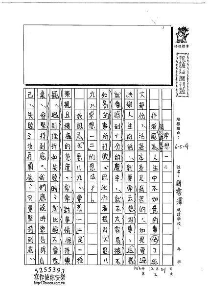 102WG302謝睿澤 (1)