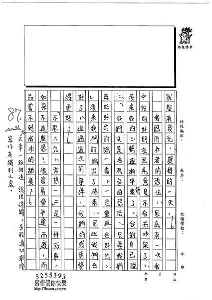 102WG302謝睿澤 (2)