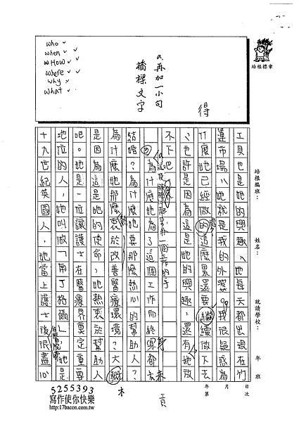 102WE302朱孟平 (2)