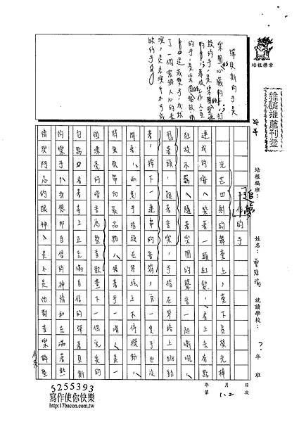 102WE302曾冠瑜 (1)