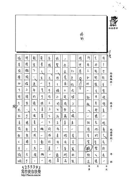 102WE302曾冠瑜 (2)