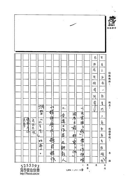 102WE302曾冠瑜 (5)