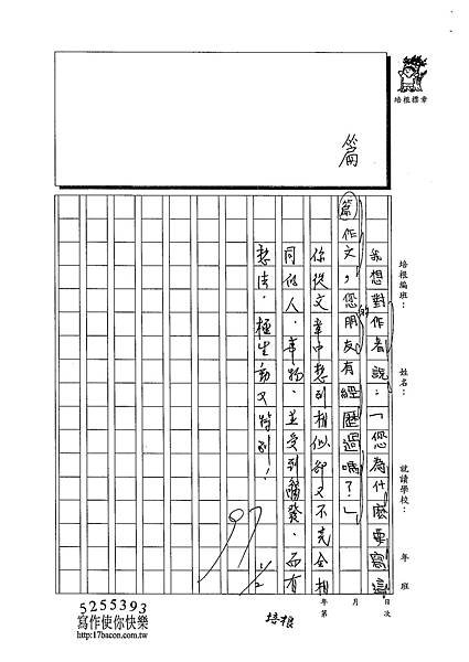 102W4304李瑋宸 (3)