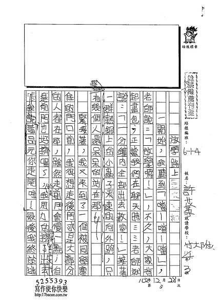 102W4303許苡柔 (1)