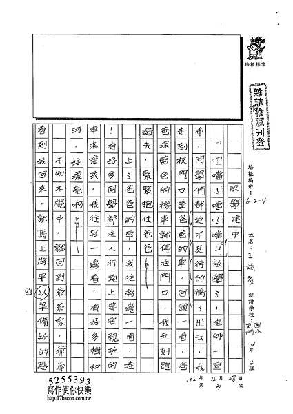 102W4303王靖文 (1)