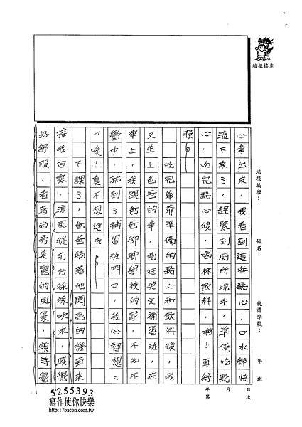 102W4303王靖文 (2)