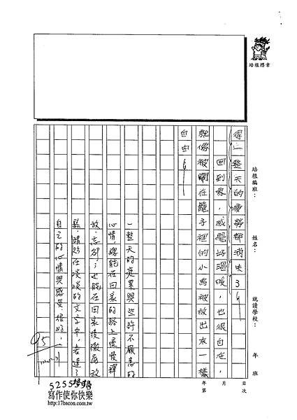 102W4303王靖文 (3)