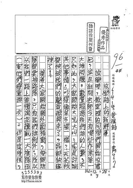 102W4303黃祺鈞 (1)