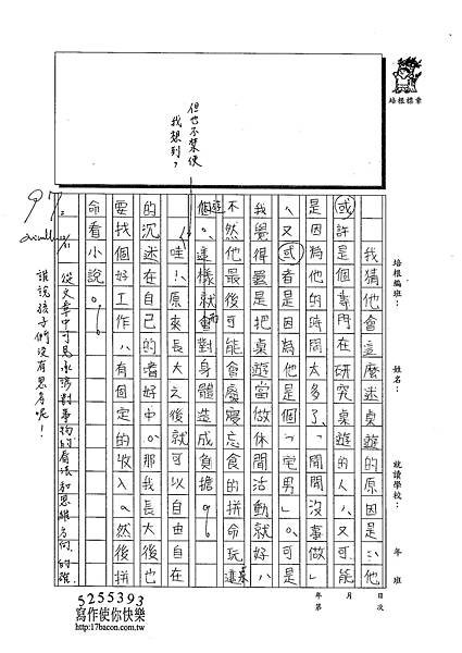 102W5303謝承諺 (2)