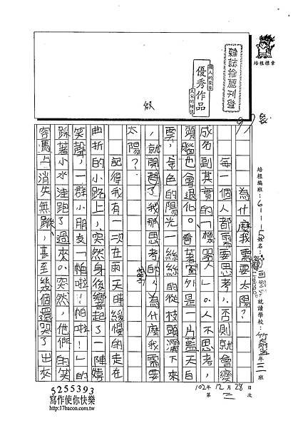 102W5303周莉蘋 (1)