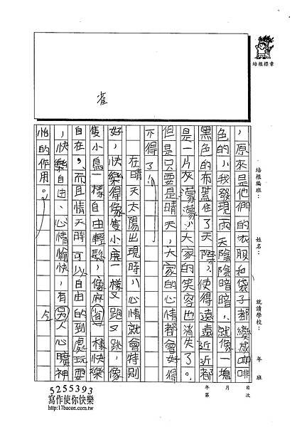 102W5303周莉蘋 (2)