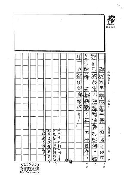 102W5303周莉蘋 (3)