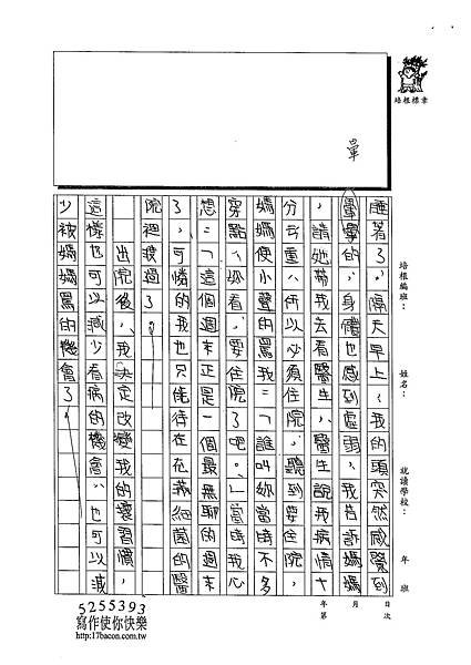 102W5303郭宜榛 (2)