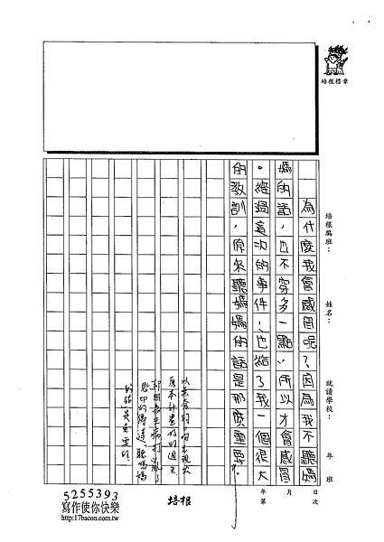 102W5303郭宜榛 (3)