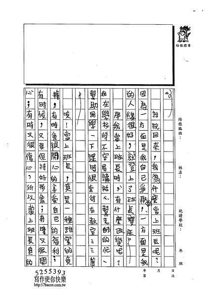 102W5303廖振安 (2)
