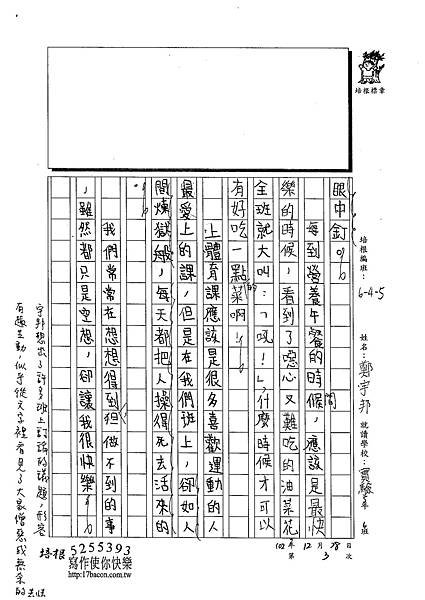 102W5303鄭宇邦 (2)