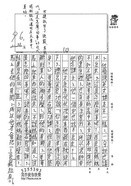 102W6304劉世捷 (2)
