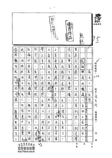 102W6303張卉玗 (1)