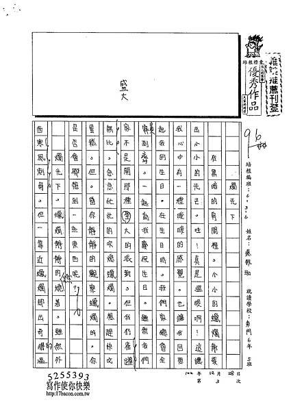 102W6303蔡佩珈 (1)