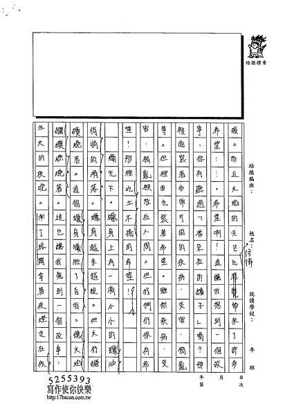 102W6303蔡佩珈 (2)