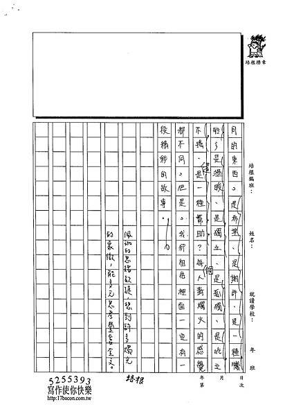 102W6303蔡佩珈 (4)