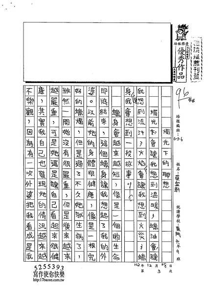 102W6303蔡宜軒 (1)