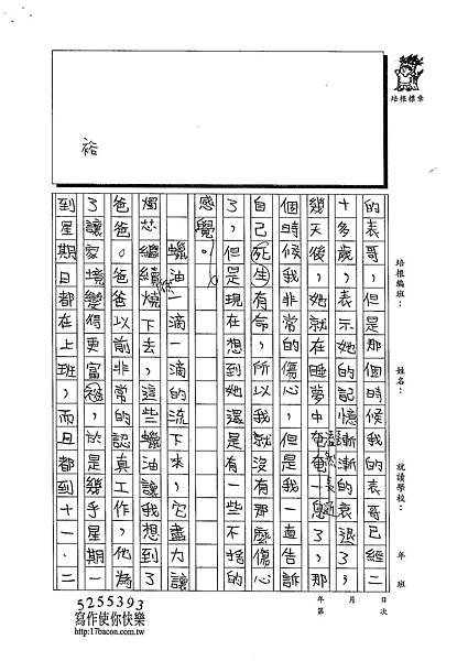 102W6303蔡宜軒 (2)