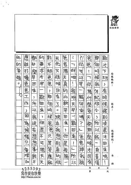 102W6303蔡宜軒 (3)