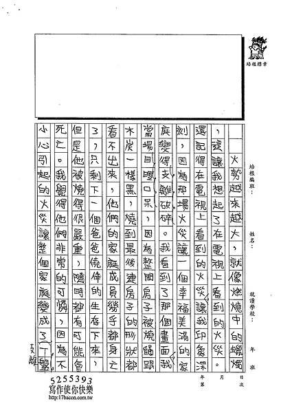 102W6303蔡宜軒 (4)