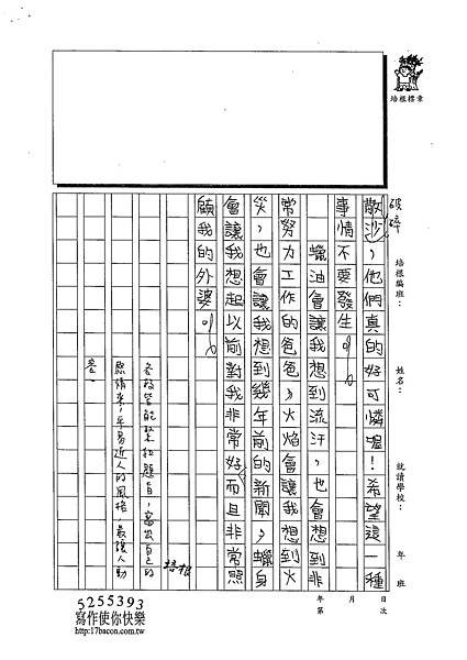 102W6303蔡宜軒 (5)