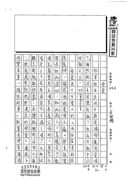 102WA303黃御鵬 (1)