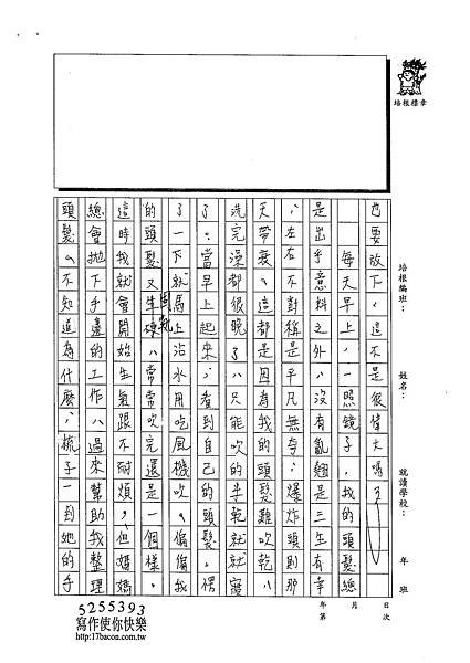 102WA303黃御鵬 (2)