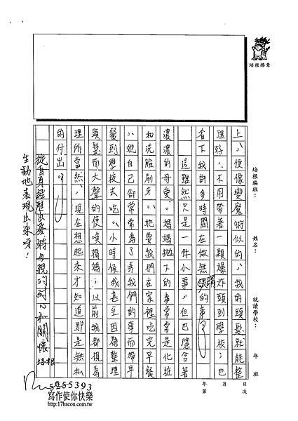 102WA303黃御鵬 (3)