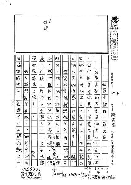 102W4304陳奕君 (1)