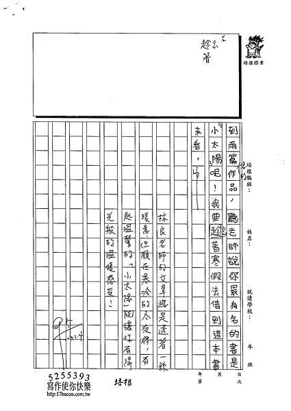 102W4304陳奕君 (2)