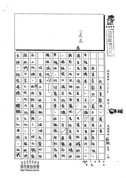 102W4304吳沛穎 (1)