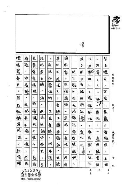 102W4304吳沛穎 (2)