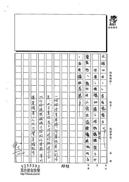 102W4304吳沛穎 (3)